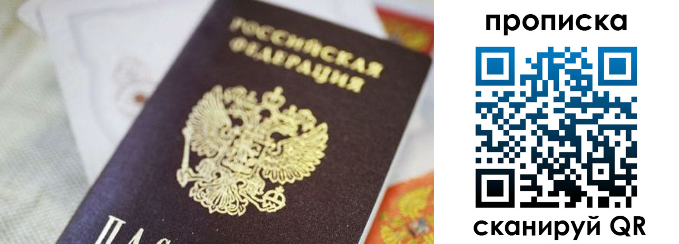 временная регистрация адрес в Иркутске