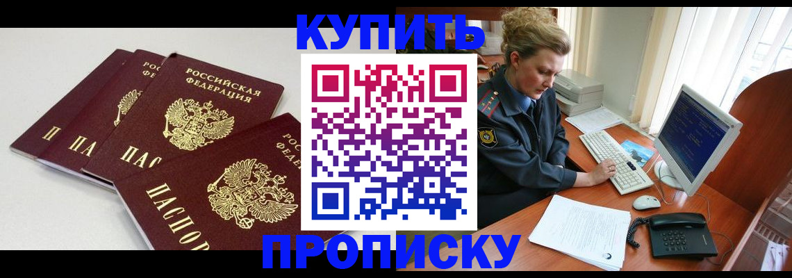 найти адрес прописки в Иркутске