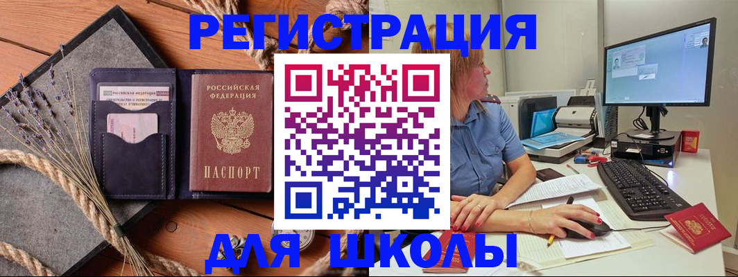 временная регистрация для всех в Иркутске