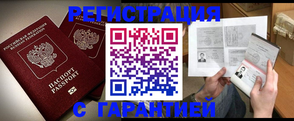 временная регистрация для всех в Иркутске