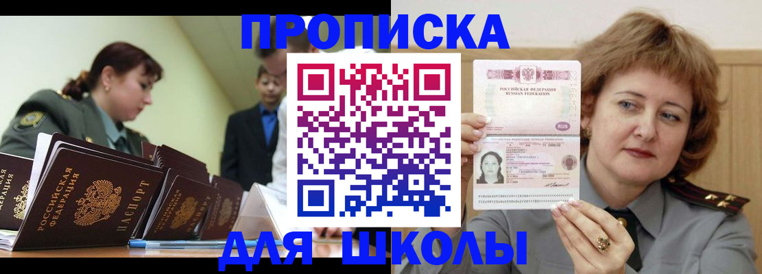 прописка для военкомата в Иркутске