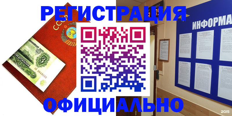 прописка 2025 в Иркутске